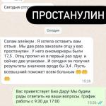 Простанулин - при лечении простатита и аденомы простаты