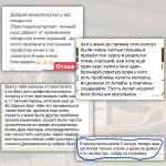 Простанулин - при лечении простатита и аденомы простаты
