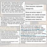 Простанулин - при лечении простатита и аденомы простаты